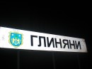 Сергій Форошівський фотография #5 (источник - https://vk.com/id48879292)