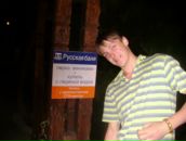 Фотография Куранова Саши