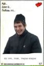 Антон Плюснин фотография #49 (источник - https://vk.com/id736458)