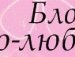 Дашенька Голівуд фотография #10 (источник - https://vk.com/id140131947)