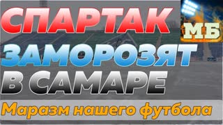 Нашим футболом руководят идиоты. Очередной маразм