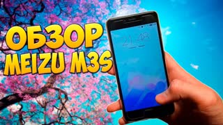 ОБЗОР ТЕЛЕФОНА ИЗ КИТАЯ! Meizu M3s! Анбоксинг