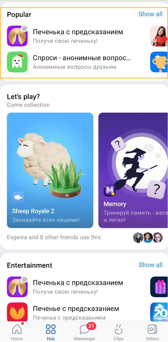 The "Popular" collection in the Android catalog