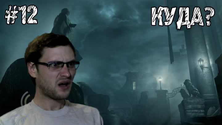 Thief Прохождение ► ГДЕ ВХОД ► #12